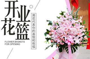 上海杨浦区延吉新村街道花篮配送